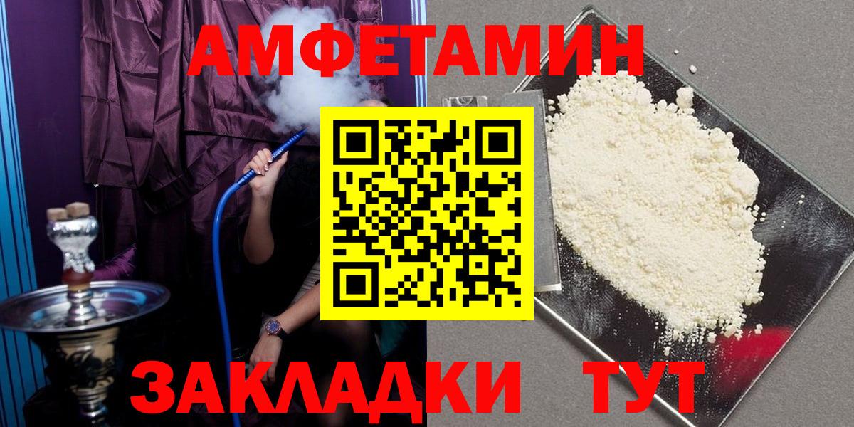 АМФЕТАМИН 98% Костомукша