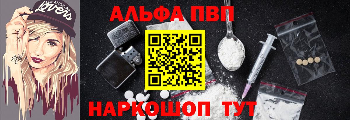 A PVP СК  APVP VHQ  Костомукша  А ПВП  A PVP СК КРИС  где можно купить   Вход с VPN 