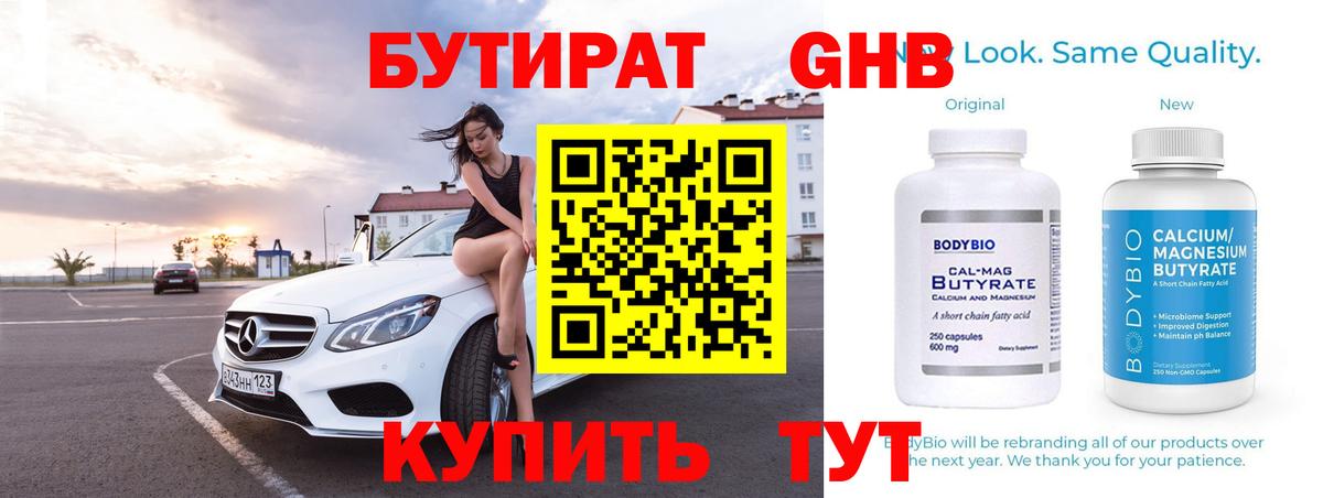 Костомукша  БУТИРАТ Butirat  Вход с VPN 