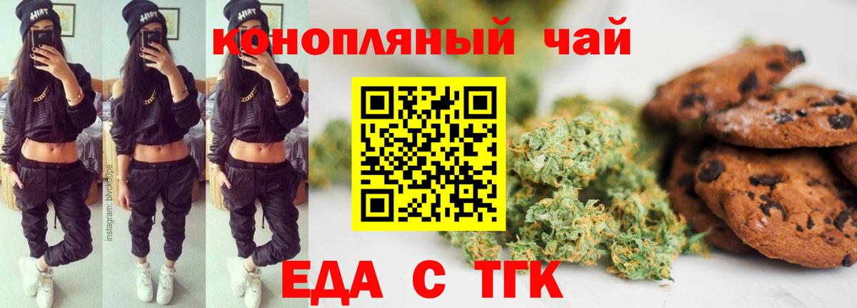 Печенье с ТГК конопля  Вход с VPN  Костомукша 