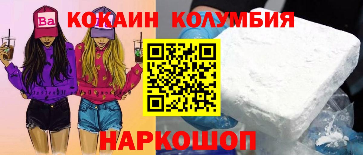 КОКАИН 97%  Вход с VPN  Cocaine 97%  Костомукша 