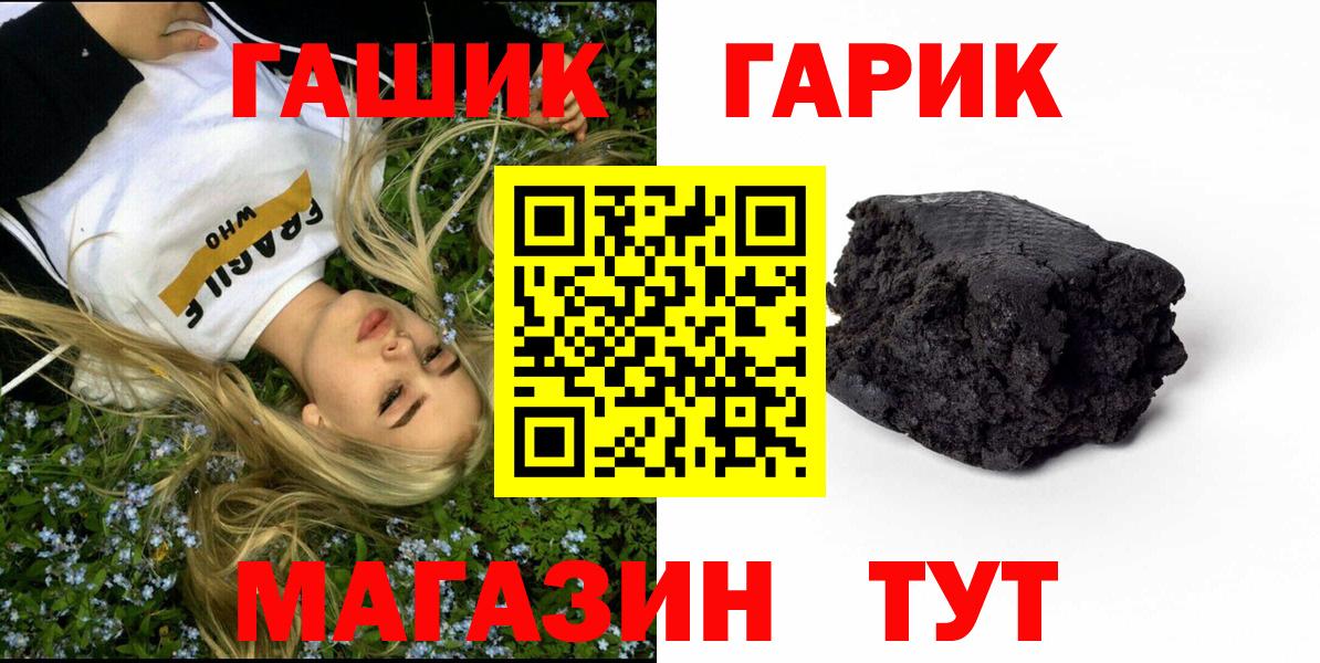 Костомукша  ГАШИШ гарик  Вход с VPN  купить   Гашиш 40% ТГК 
