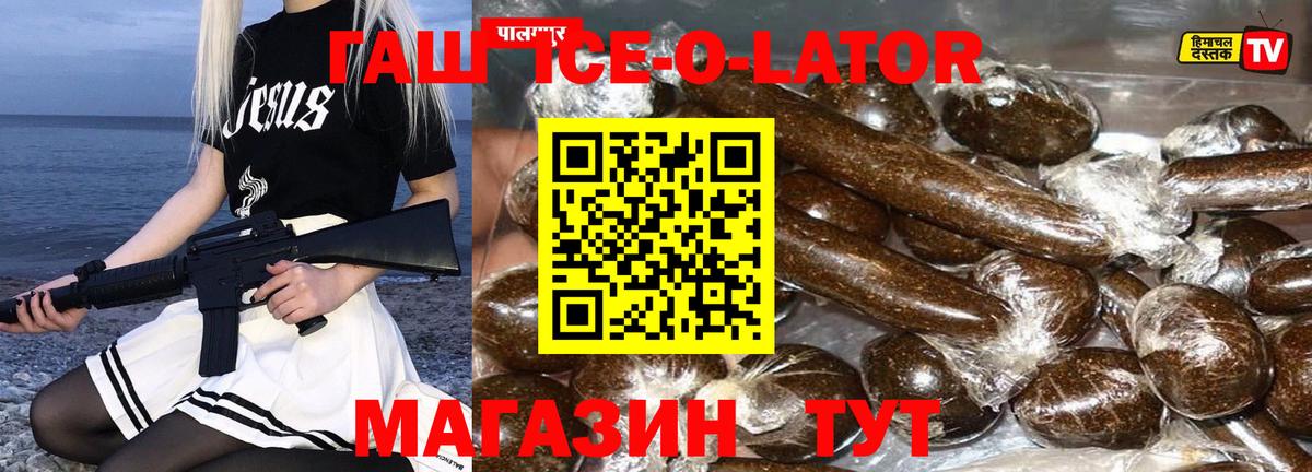 Гашиш Ice-O-Lator Костомукша