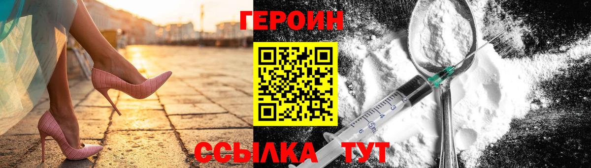 Героин VHQ  Вход с VPN  Костомукша 