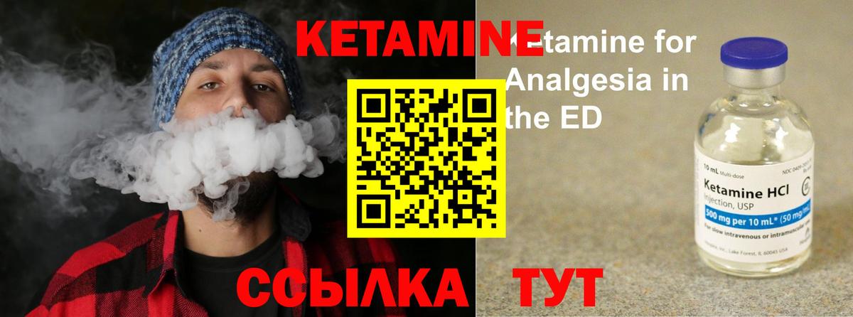 Кетамин ketamine  Вход с VPN  Костомукша  Кетамин VHQ 