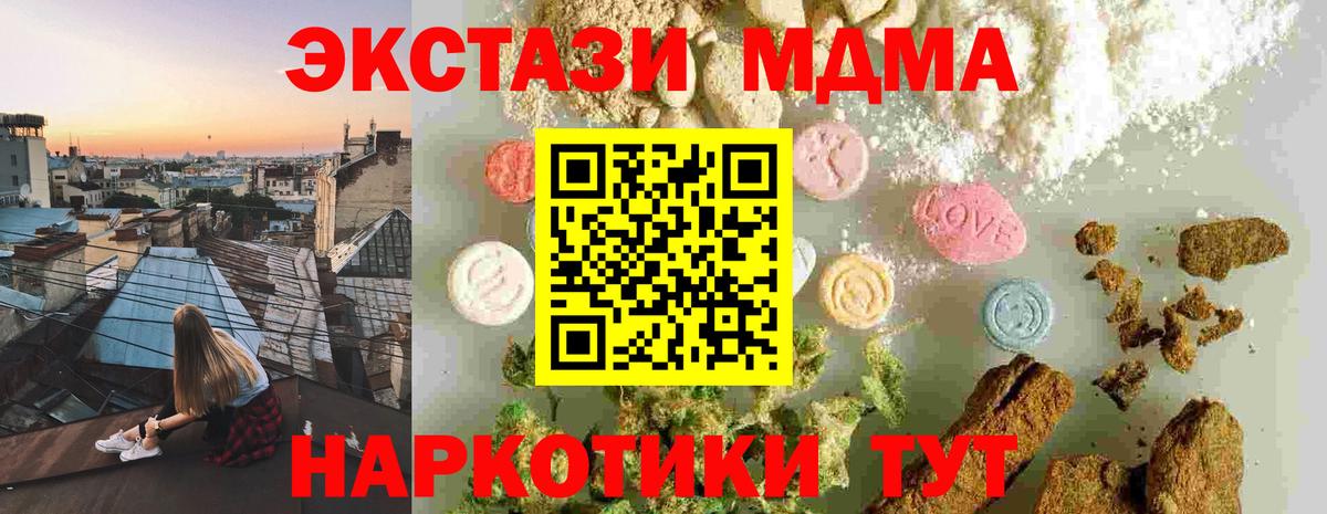МДМА  MDMA кристаллы  Вход с VPN  Костомукша 