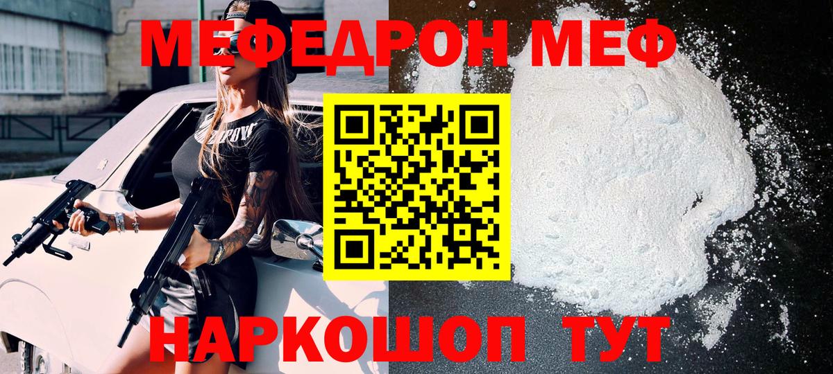 Меф мяу мяу кристаллы Костомукша