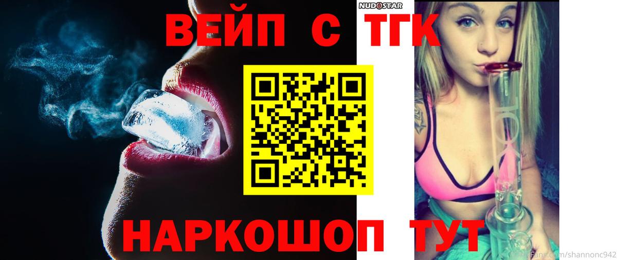 Дистиллят ТГК вейп с тгк  Дистиллят ТГК Wax  Вход с VPN  Костомукша 